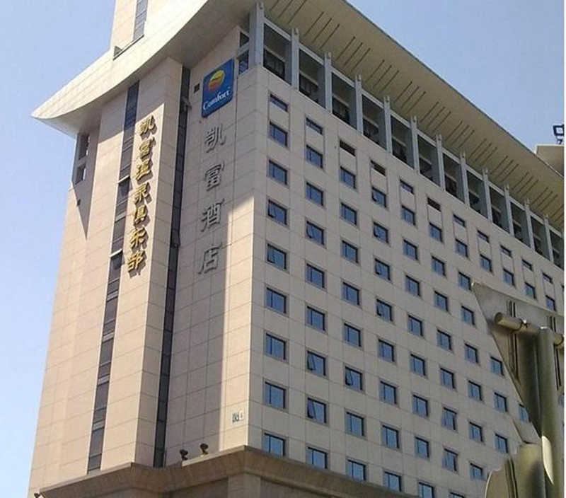 北京凯富国际休闲俱乐部