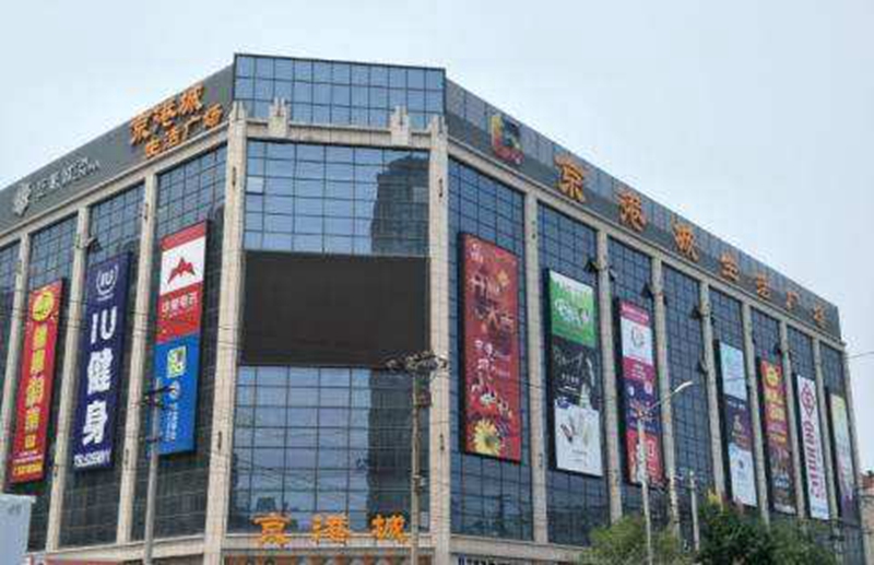 京港城生活广场