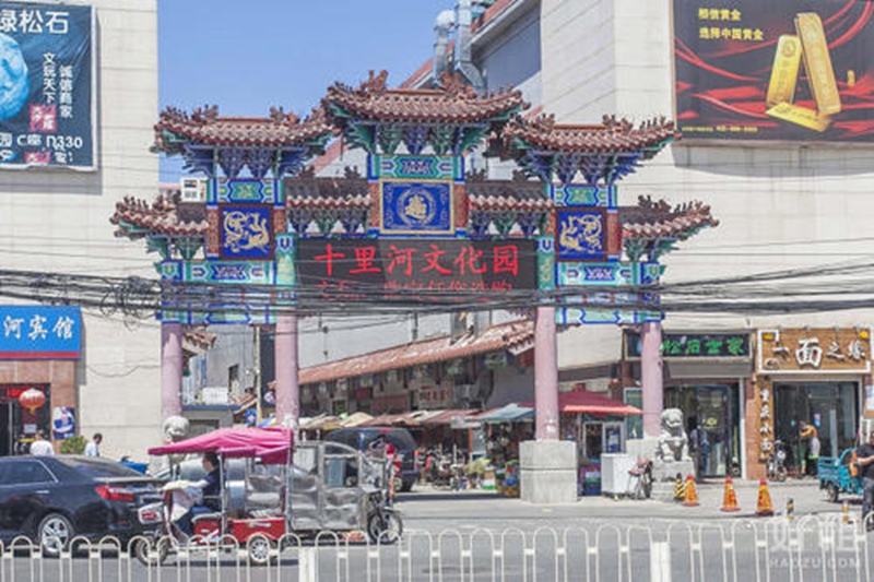 十里河文化产业园