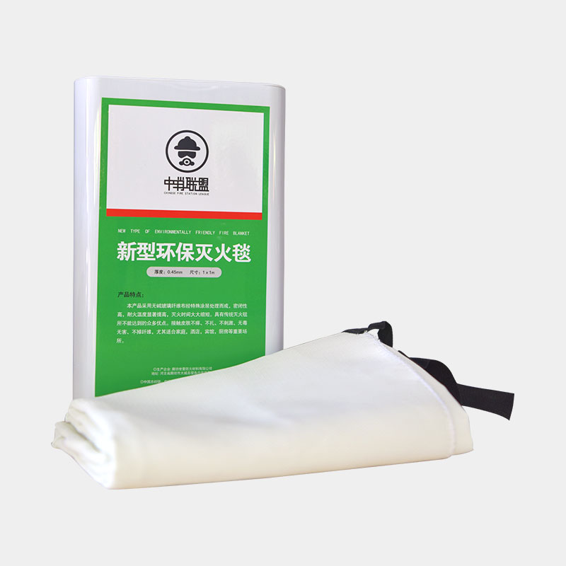 新型环保灭火毯