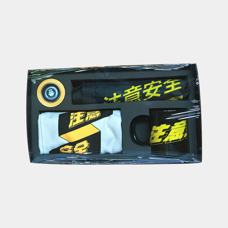 中消联盟礼盒四件套